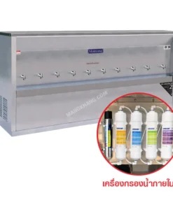 เครื่องทำน้ำเย็น มีเครื่องกรองน้ำ หลอด UV ในตัว 10 ก๊อก MAKTANG รุ่น WC10xWFUV