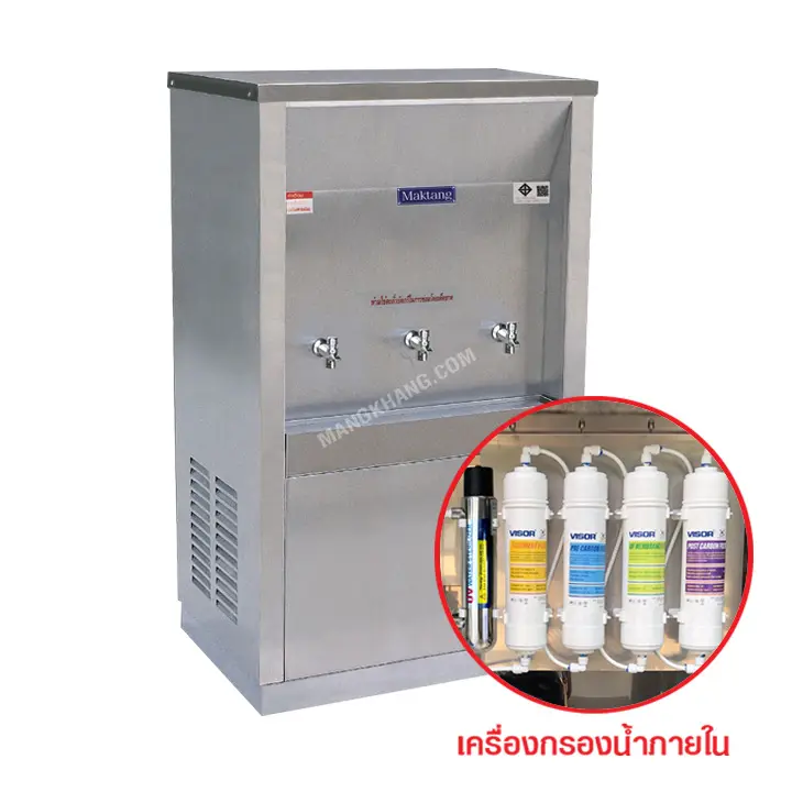 เครื่องทำน้ำเย็น มีเครื่องกรองน้ำ หลอด UV ในตัว 3 ก๊อก MAKTANG รุ่น WC3WFUV