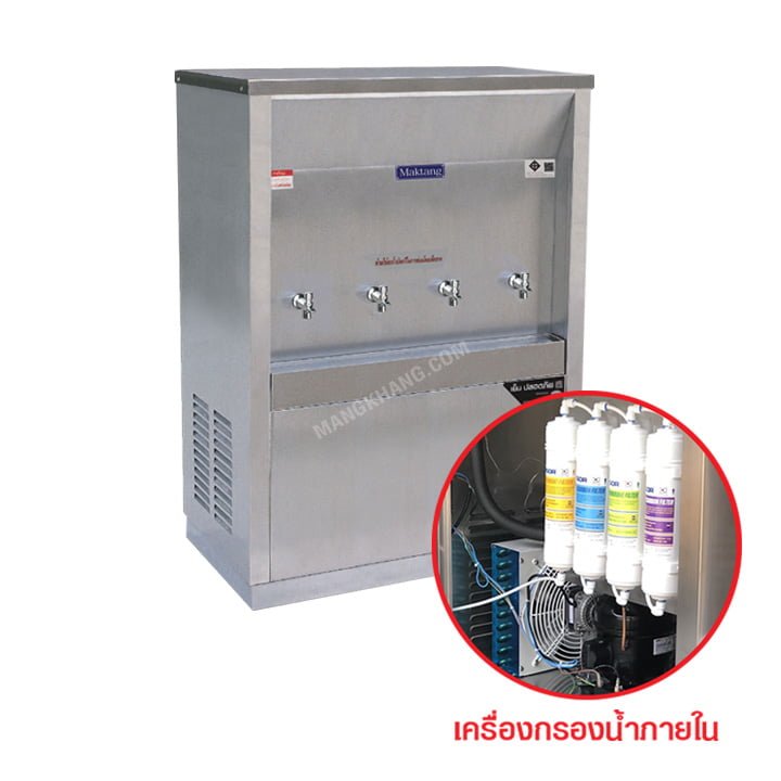 เครื่องทำน้ำเย็น มีเครื่องกรองน้ำในตัว 4 ก๊อก MAKTANG รุ่น WC4WF