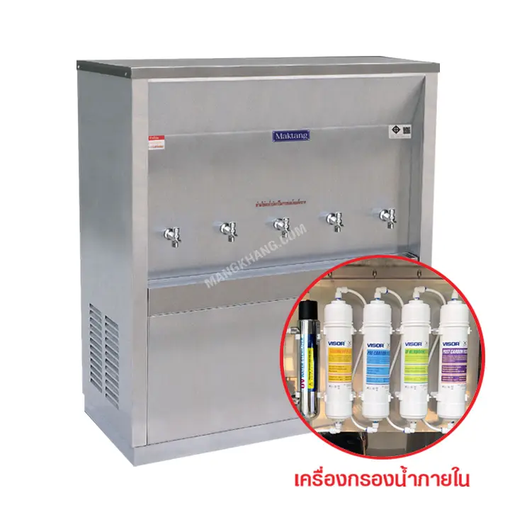 เครื่องทำน้ำเย็น มีเครื่องกรองน้ำ หลอด UV ในตัว 5 ก๊อก MAKTANG รุ่น WC5WFUV