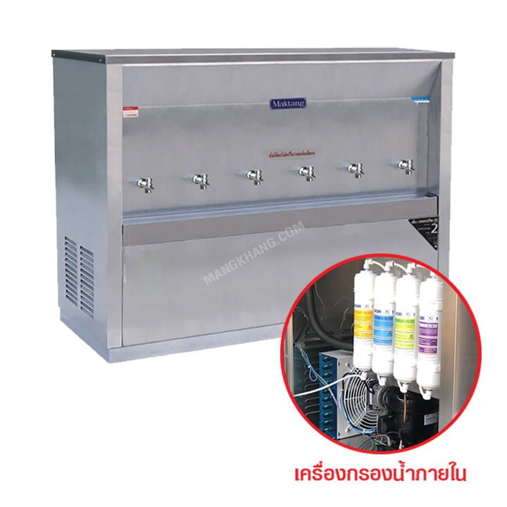 เครื่องทำน้ำเย็น มีเครื่องกรองน้ำในตัว 6 ก๊อก MAKTANG รุ่น WC6XWF