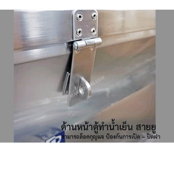 บานพับ พร้อมสายยู สำหรับเปิดฝาเทน้ำ MAXCOOL รุ่น WFACF - Image 3